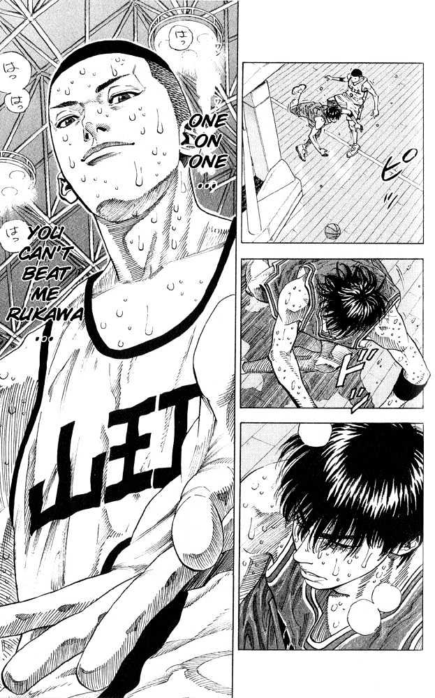 Slam Dunk, Chapter 255 image 16